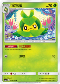 クルマユ